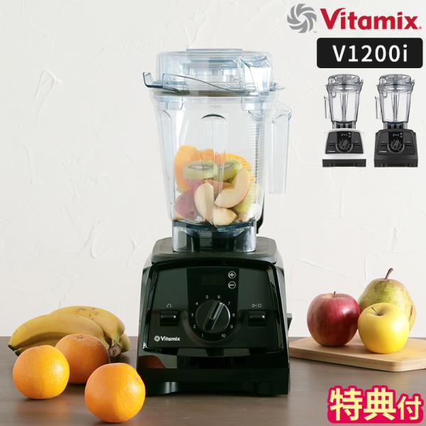 hotchpotch_00014165-vitamixv1200i
