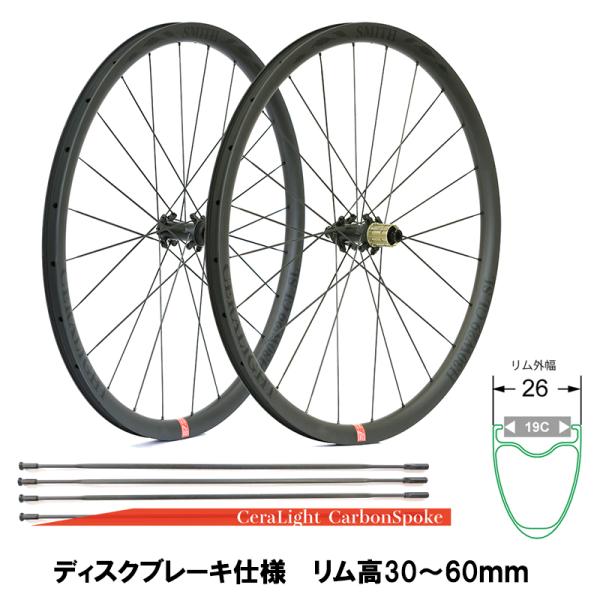 SMITH スミス CeraLight カーボンスポーク リム幅 26mm (内幅19C