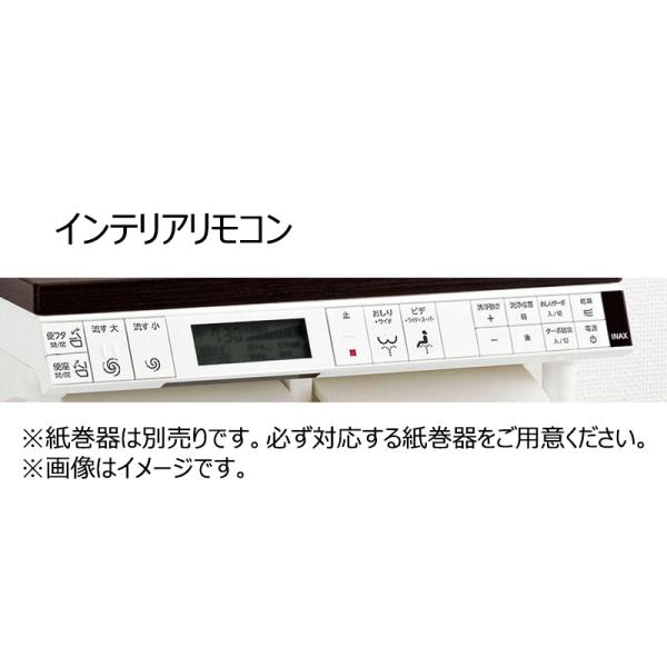 LIXIL（リクシル） 354-1914-SET 電池・ビス付インテリアリモコン