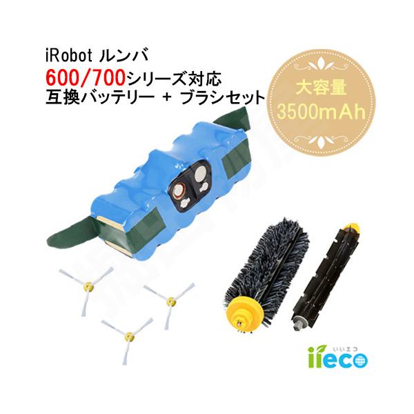 iieco ルンバ 600 700シリーズ対応 互換バッテリー 14.4V 3.5Ah＋