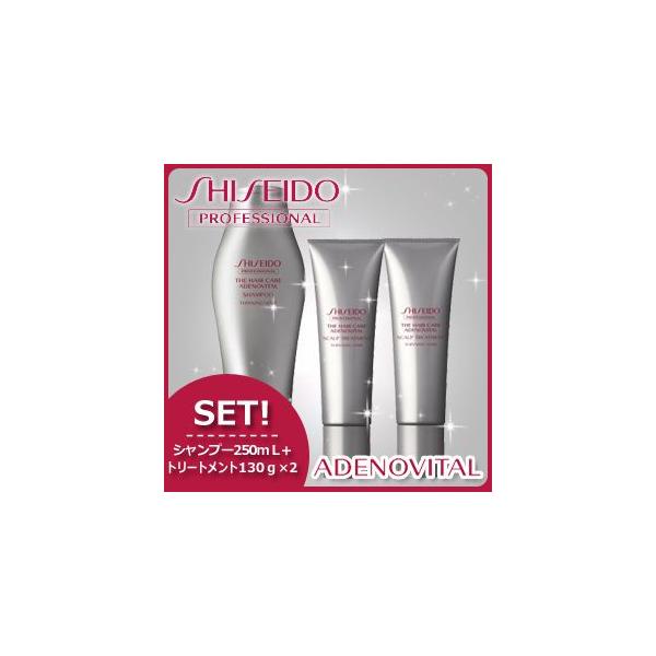 アデノバイタル 資生堂 シャンプー 250mL + スカルプ トリートメント A