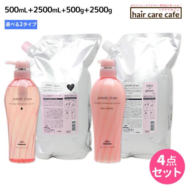MILBON（ミルボン） ジェミールフラン シャンプー 500mL + 2500mL +