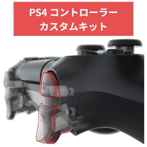 eXtremeRate P4MD001 クリッキーヘア トリガーキット PS4 CUH ZCT2