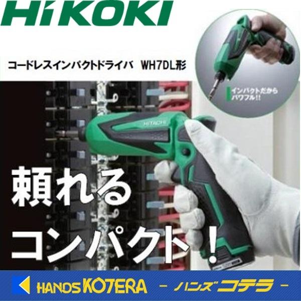HiKOKI（ハイコーキ） 工機ホールディングス コードレスインパクト