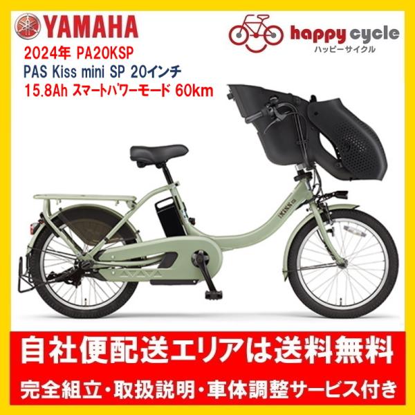 happy-cycle-setagaya_pa20ksp23