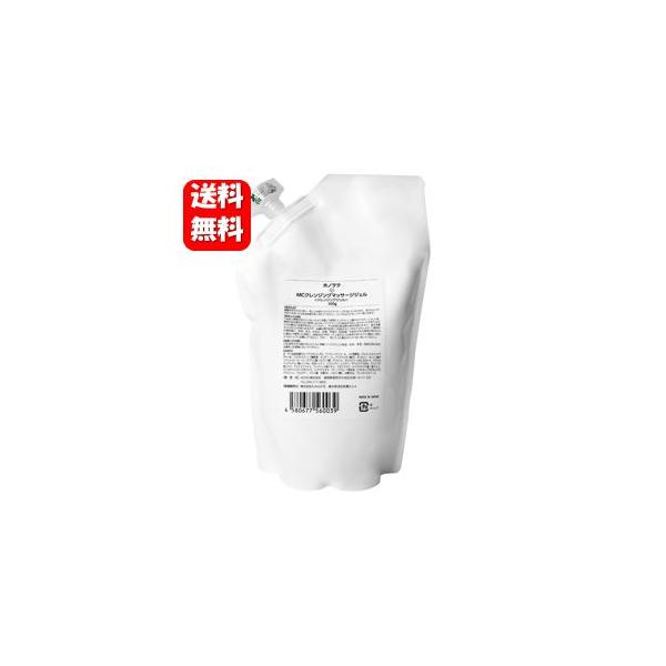 送料無料】HONO ホノヲヲ クレンジング マッサージジェル 詰め替え用