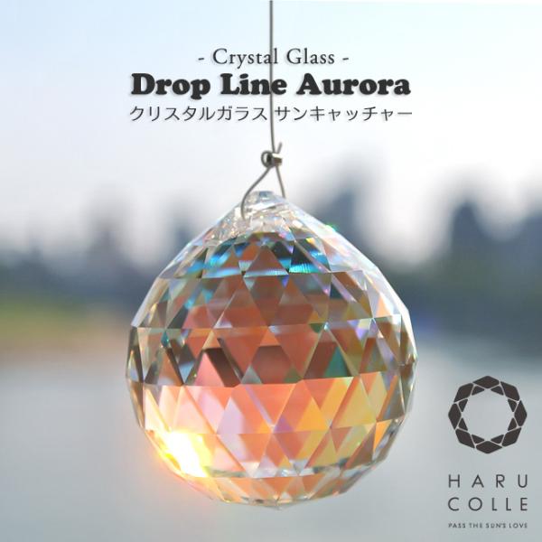 harucolle_dropline-aurora