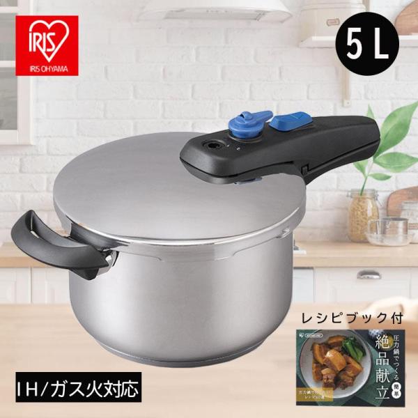 IRIS OHYAMA（アイリスオーヤマ） [即納在庫品] 片手圧力鍋 5L KAR-5L