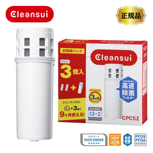 クリンスイ [即納在庫品] CPC5Z 浄水器 カートリッジ 交換用 3個入