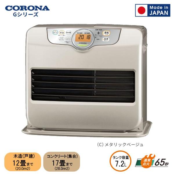 CORONA（コロナ） [即納在庫品] 石油ファンヒーター FH-G4624BY