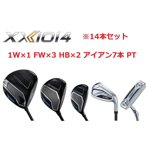XXIO セット販売 14本セット XXIO14 フルセット 1W×1 FW×3 HB×2