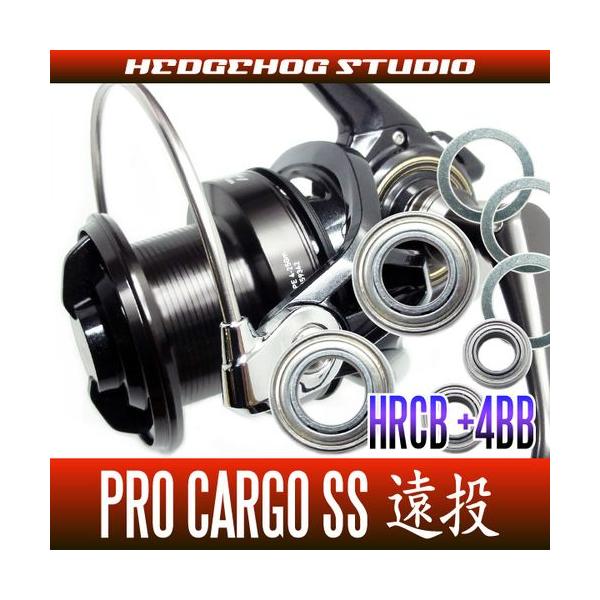 プロカーゴ ss 遠投」の人気商品一覧 | 安い商品を通販サイトから探す