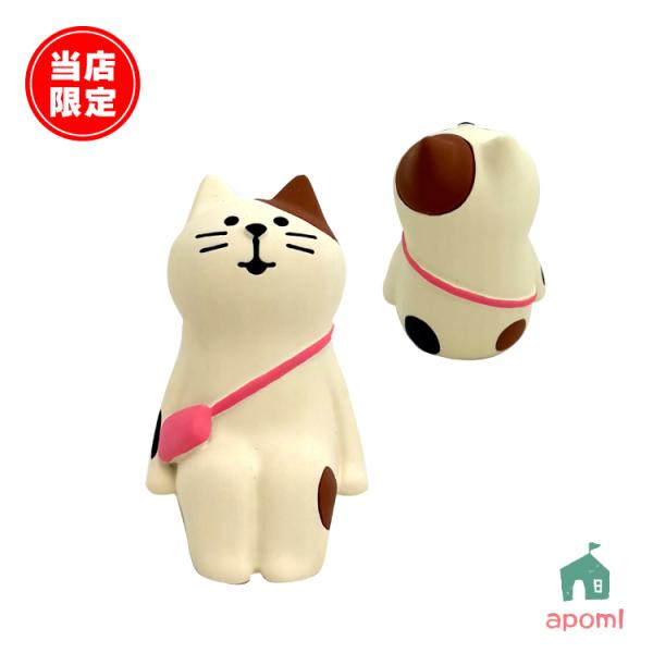 DECOLE（デコレ） コンコンブル オリジナル 新作 | おすわり三毛猫