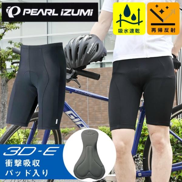 パールイズミ（PEARL IZUMI） 自転車 パッド付 サイクルパンツ