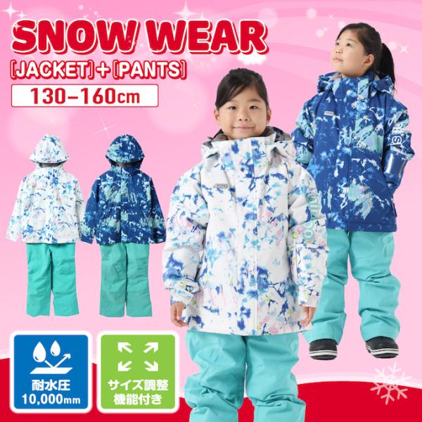 NIMA ニーマ スキーウェア キッズ ジュニア 子供 上下セット スノー