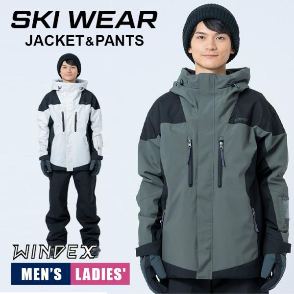ウィンデックス WINDEX スキーウェア スノーボードウェア 上下セット