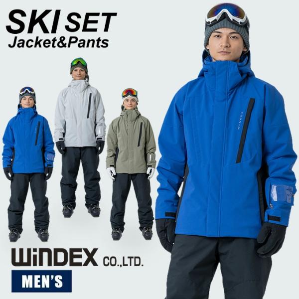 ウィンデックス(WINDEX) スキーウェア 上下セット メンズ SNOW ST WS