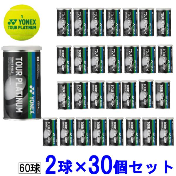 YONEX（ヨネックス） 硬式テニスボール 30個 セット TOUR PLATINUM