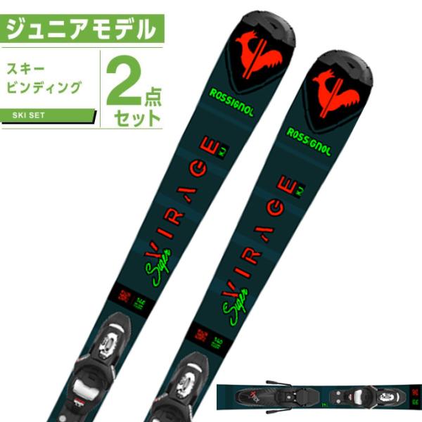 ROSSIGNOL（ロシニョール） ジュニアスキー板 ジュニア S VIRAGE KJ