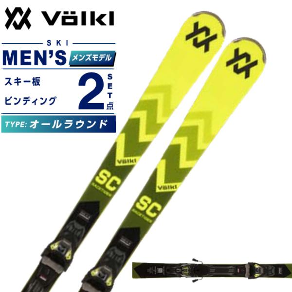 VOLKL スキー板 162cm フォルクル BIO 大阪手渡し3000円値引