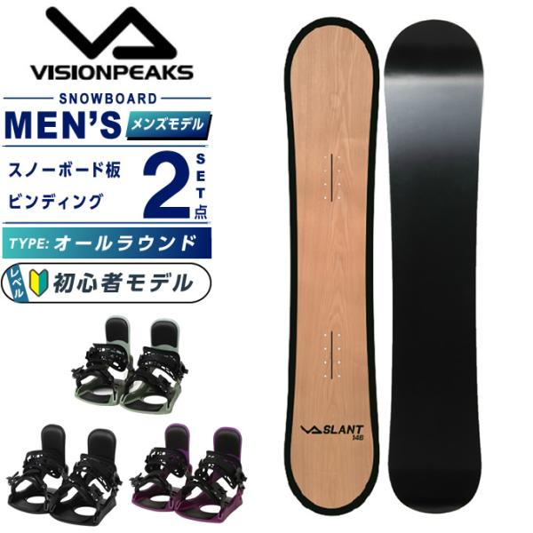VISIONPEAKS（ビジョンピークス） スノーボード 2点セット メンズ