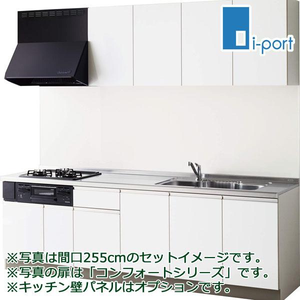 システムキッチン 2550 クリナップ ラクエラ I 型 間口255cm TUシンク