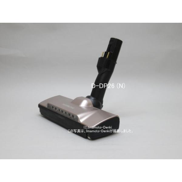 日立（HITACHI） D-DP26(N)｜パワーヘッド(吸口)｜クリーナー(掃除機