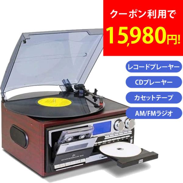 クマザキエイム レコードプレーヤー オーディオ ラジオ CDラジカセ