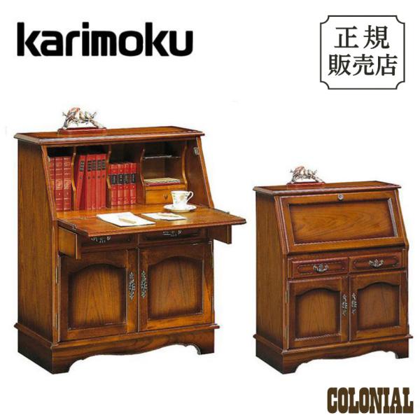 COLONIAL（カリモク家具） カリモク ライティングデスク アンティーク