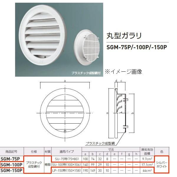神栄ホームクリエイト 丸型ガラリ プラスチック成型網付 シルバー