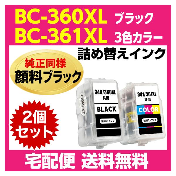 inklink_i-s-360361xl-set