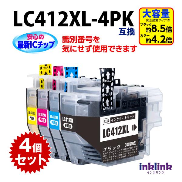 プリビオ ブラザー LC412XL-4PK 4色セット 大容量タイプ 互換インク
