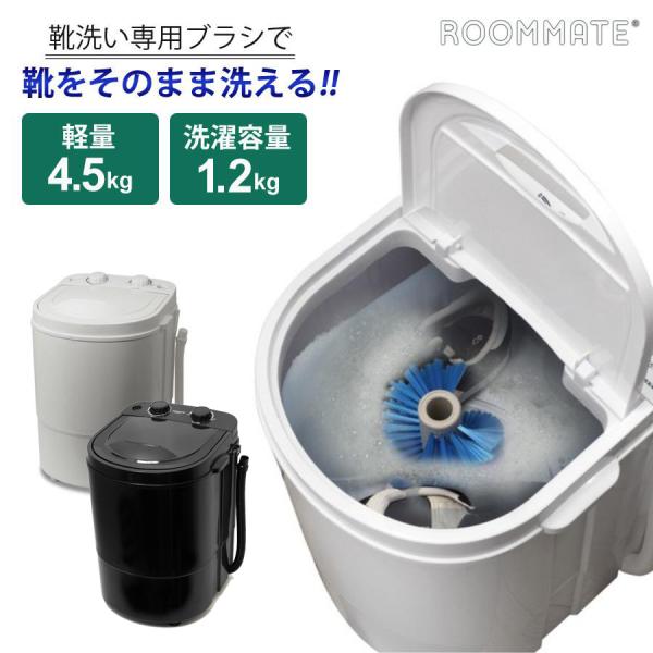 ポータブル洗濯機 ブラシde洗い・NEO 脱水も出来る 容量1.2kg 洗い