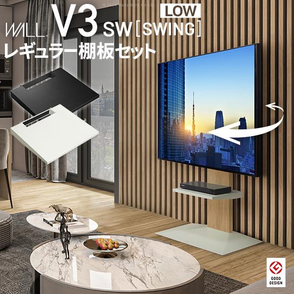 EQUALS（イコールズ） WALLインテリアテレビスタンドV3 SW ロータイプ+