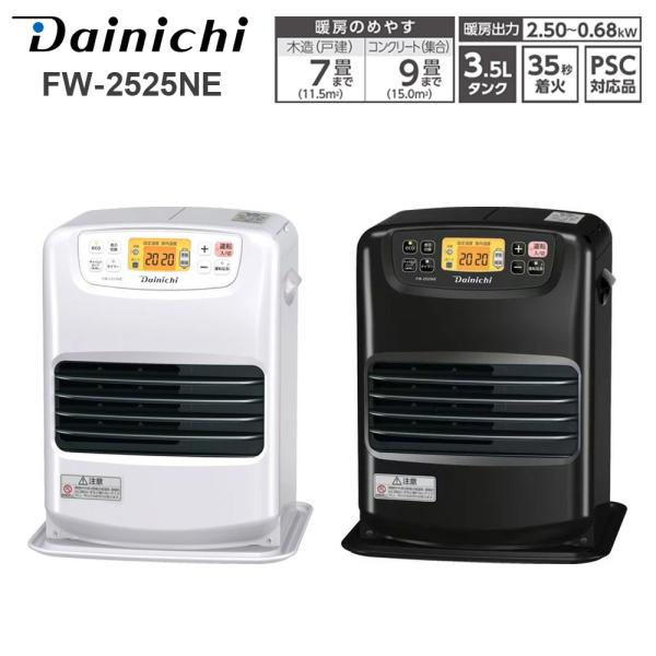 ichibankanshop_fw-2525ne