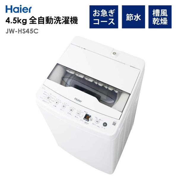ichibankanshop_jw-hs45c-w