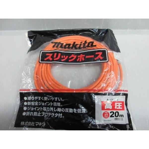 マキタ 高圧エアーホース スリックホース 20m A-57233 高圧 用 エアー
