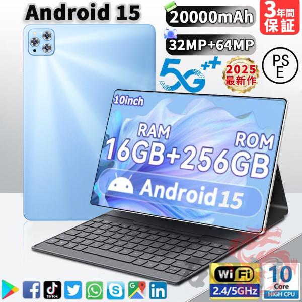 2026最新型 タブレット PC 本体 Android15 10.1インチ テレワーク