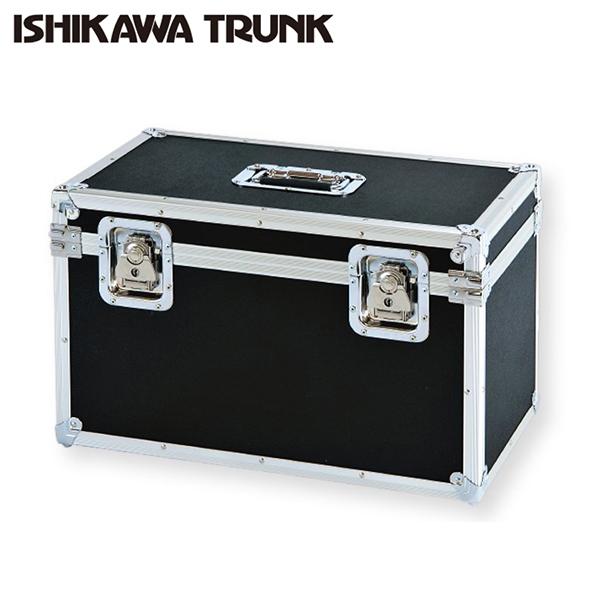 石川トランク D-T325bk型 ジュラルミンケース アルミトランク 大型