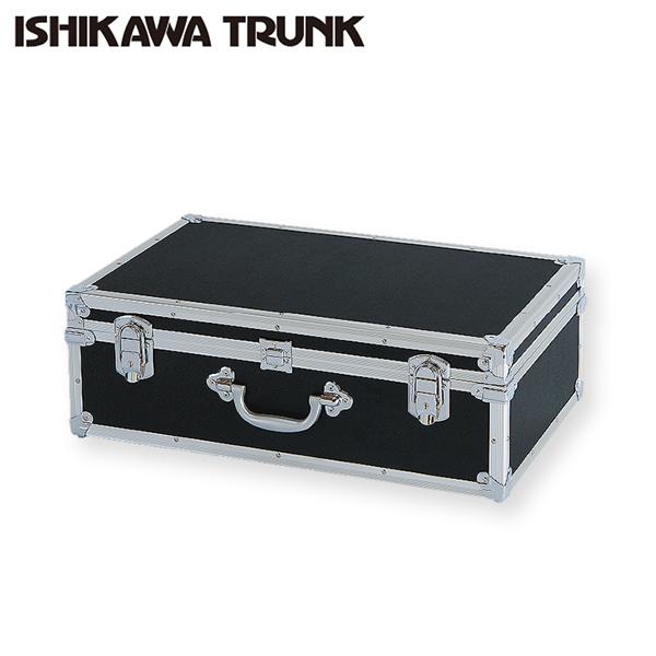 日本製 石川トランク F-600bk型 ジュラルミンケース アルミトランク