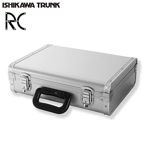 石川トランク RC-1 ジュラルミンケース アルミトランク 軽量 RC