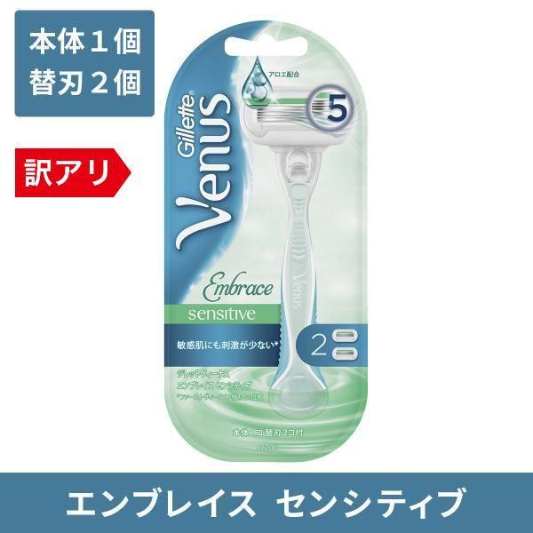 P&G 【アウトレット】ヴィーナス エンブレイスセンシティブホルダー 替