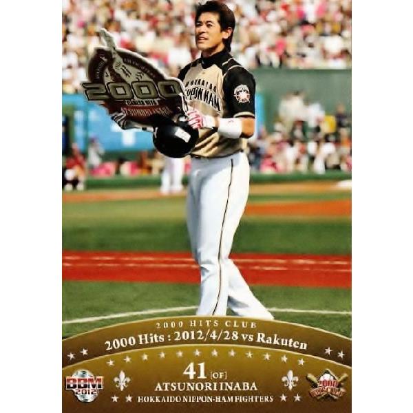 6 【稲葉篤紀・2000安打/北海道日本ハムファイターズ】BBM 2012 2000本