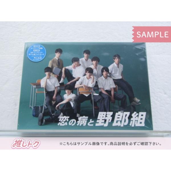 ジャニーズ Blu-ray 恋の病と野郎組 BOX(3枚組) 高橋優斗/猪狩蒼弥/作