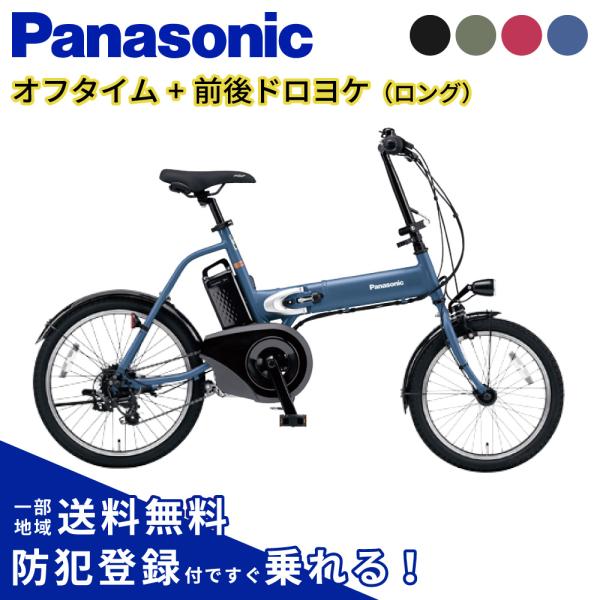 Panasonic（パナソニック） ((3/8はポイント+5%!))【セット販売】 電動