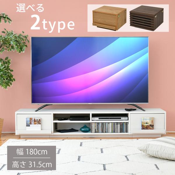 JK-PLAN（ジェイケイ・プラン） テレビ台 幅180cm 65型 65インチ 対応