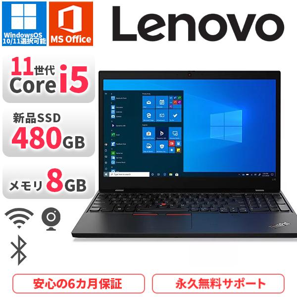 ThinkPad ノートパソコン Lenovo L15 Gen2 第11世代Corei5 Office2021