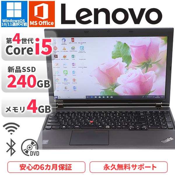 ThinkPad ノートパソコン Lenovo L540 第4世代Corei5 Office2021付き
