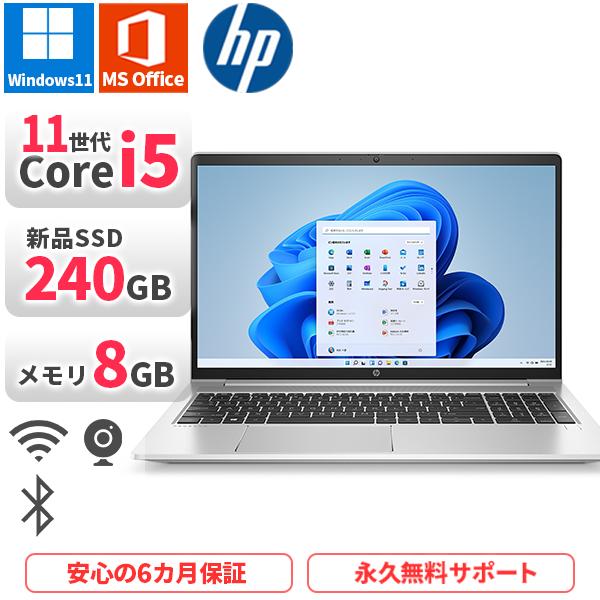 日本HP ノートパソコン HP ProBook450G8 第11世代Corei5 Office2021