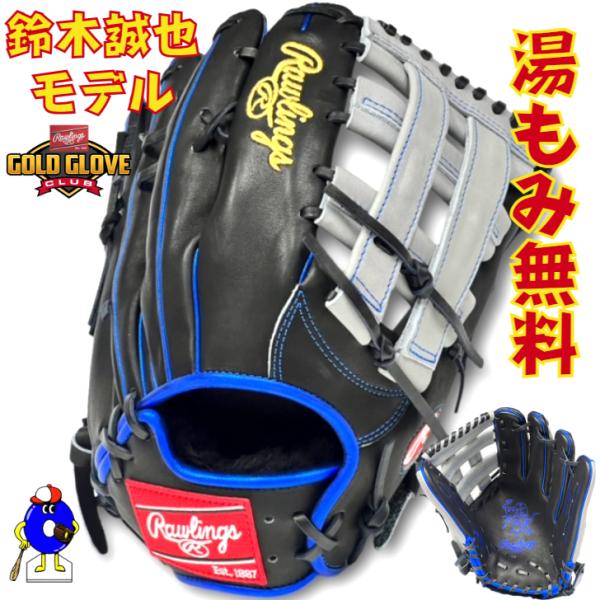 Rawlings（ローリングス） 【数量限定】ローリングス 軟式グローブ